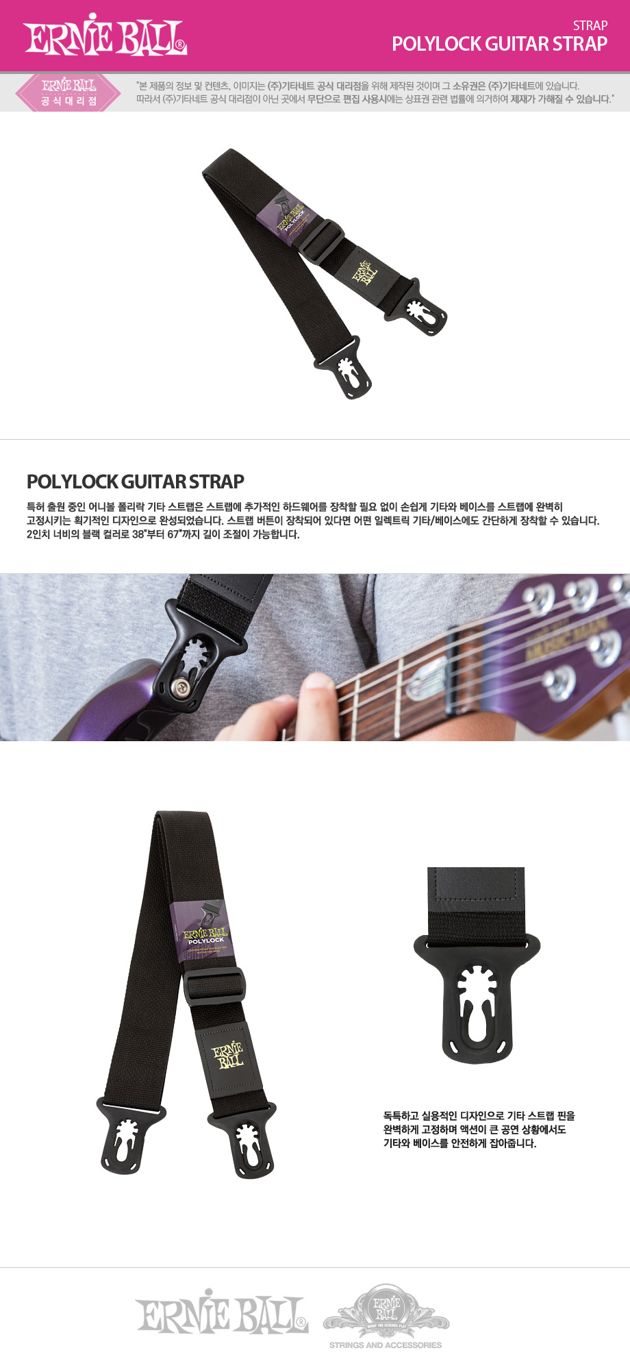 Polylock_Guitar_Strap.jpg